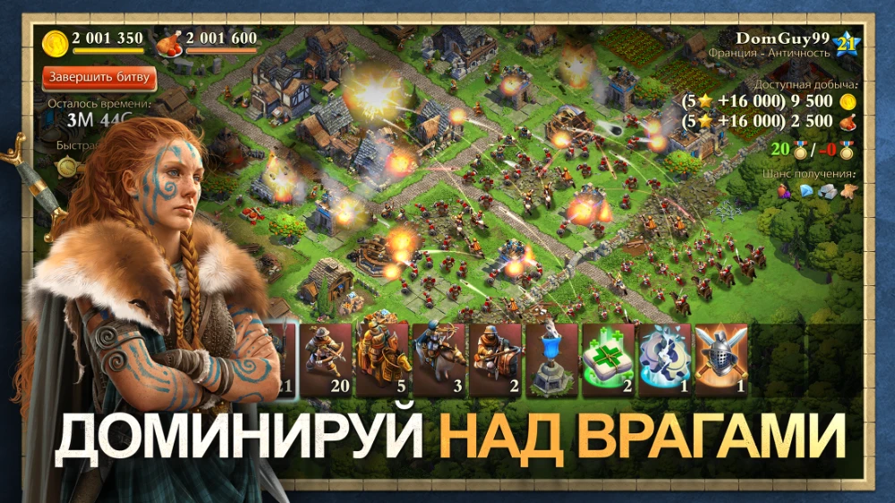 DomiNations Screenshot 1