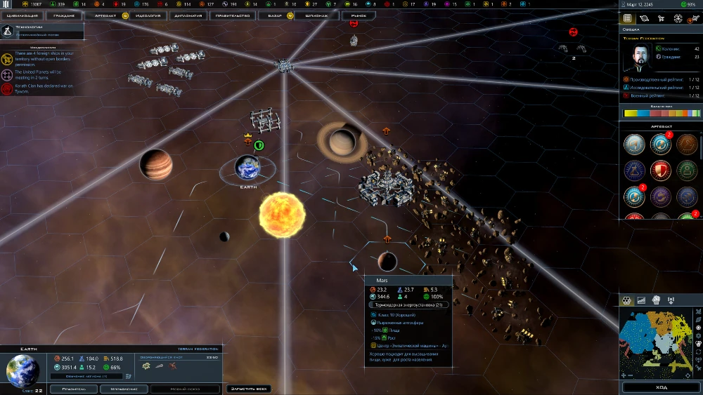 Galactic Civilizations III Captura de pantalla 1
