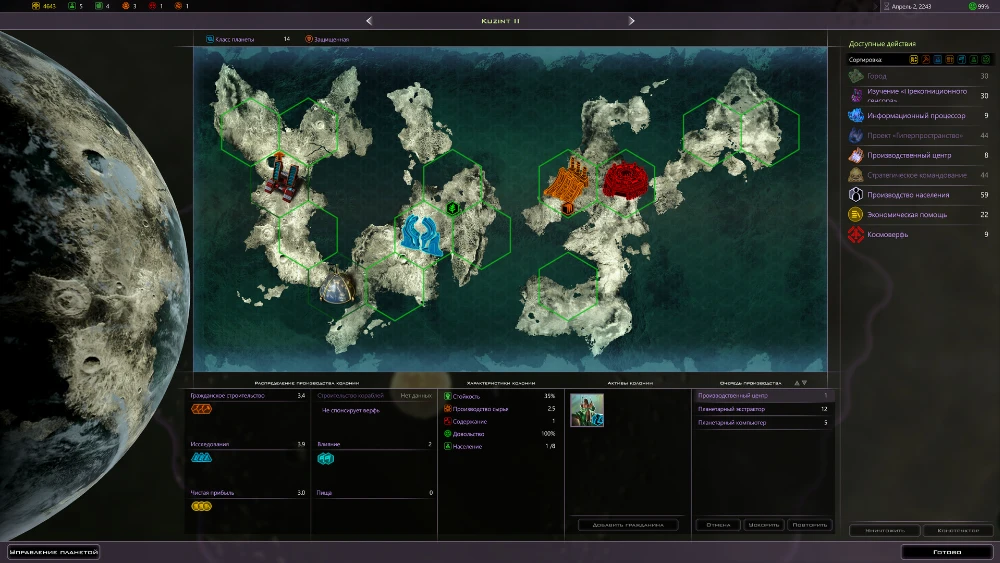 Galactic Civilizations III Captura de pantalla 2