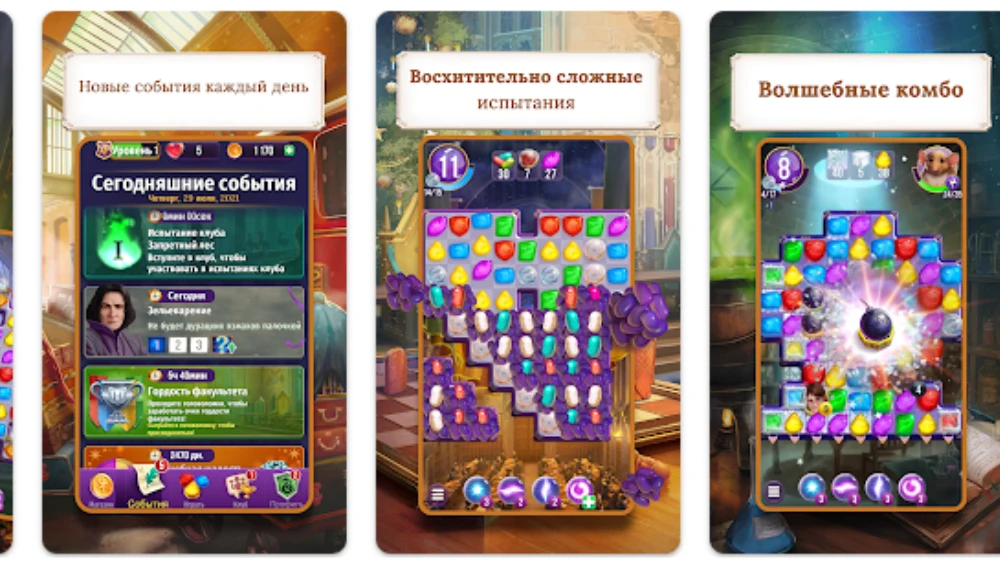 Harry Potter: Puzzles & Spells Screenshot 1