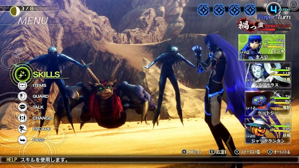 Shin Megami Tensei V Screenshot 2