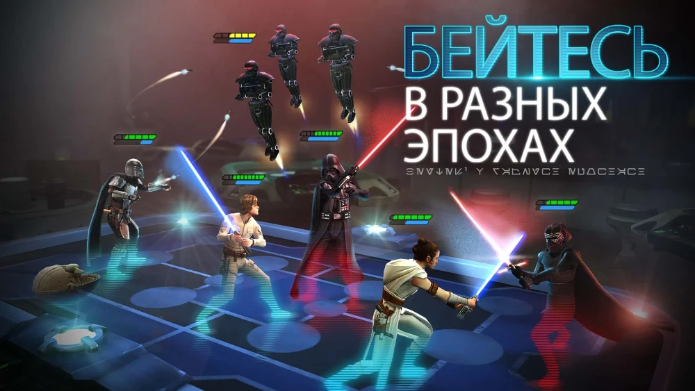 Star Wars: Galaxy of Heroes Screenshot 1