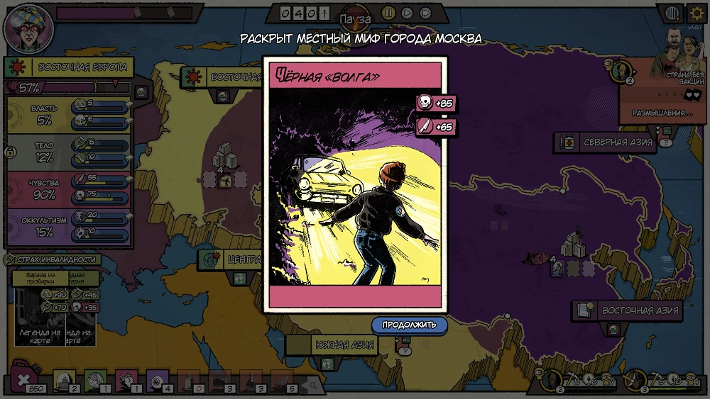 The Fabulous Fear Machine Screenshot 2